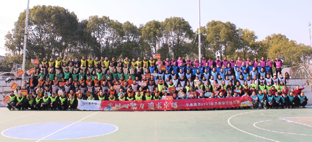 ��ͬ�ľ��� ׷��׿Խ�� 2025��ȫԱ��������˶����